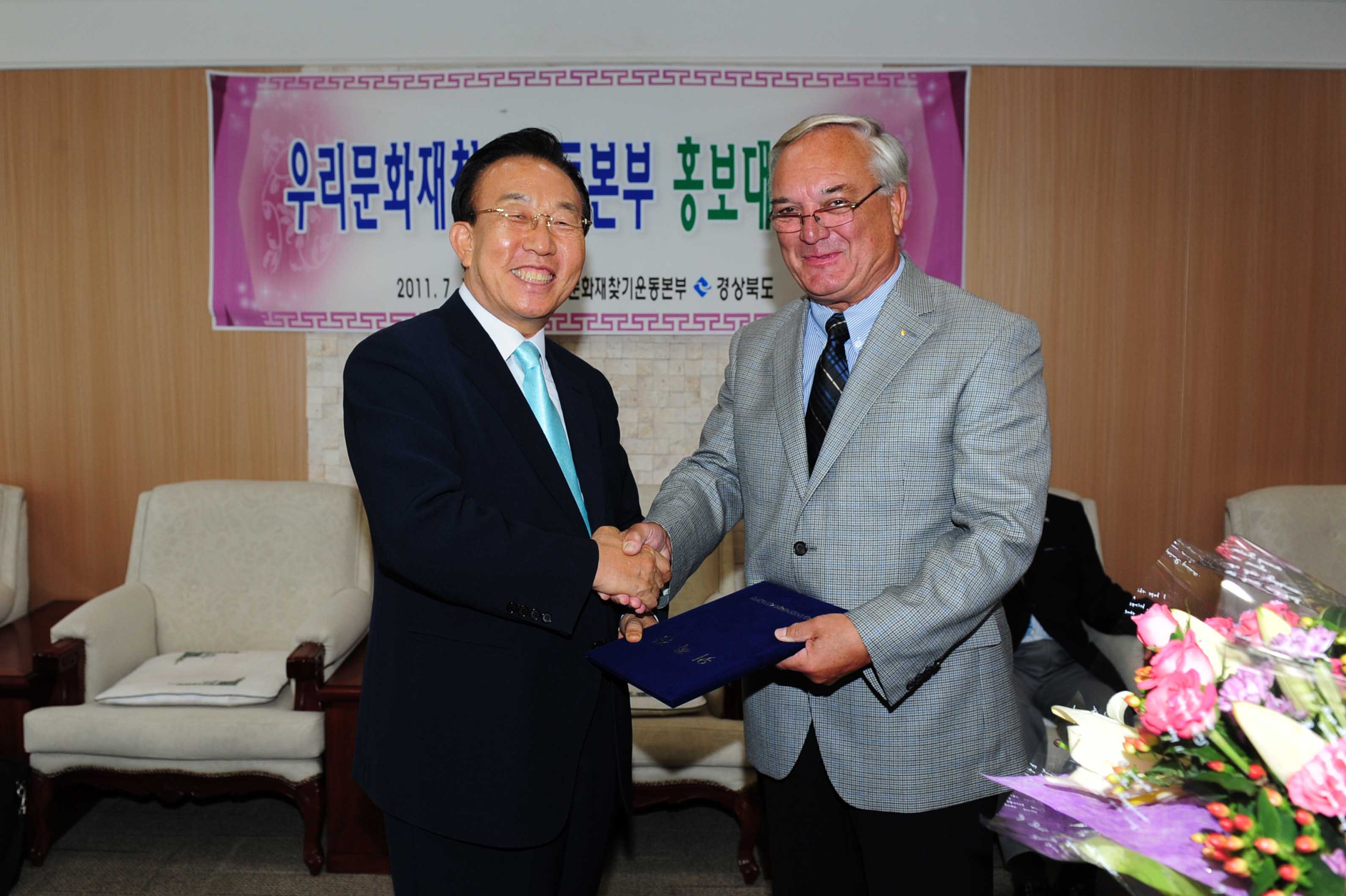 홍보대사 위촉